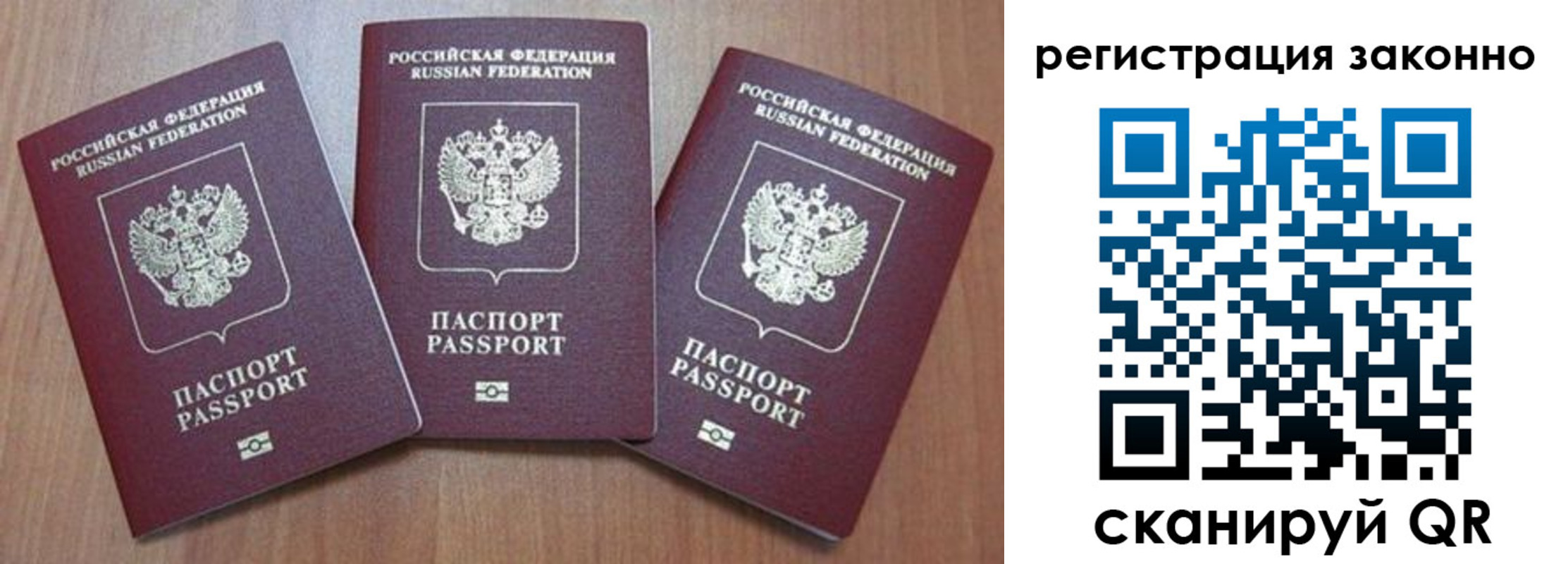 временная регистрация собственник в Арске