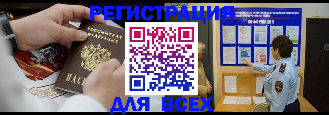 регистрация в Арске