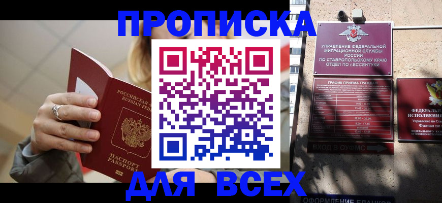 прописка регистрация в Арске